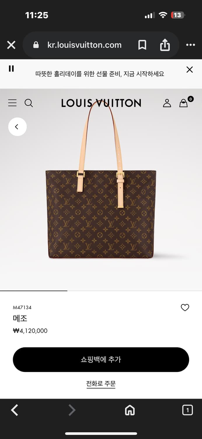 루이비통 모노그램 메조 토트백 os 국내판 상품이미지6