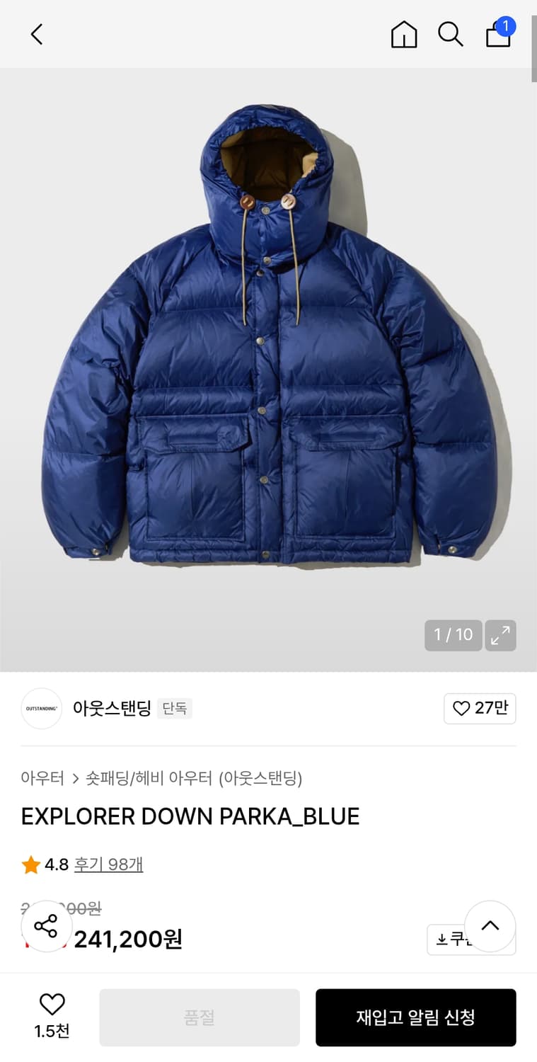 아웃스탠딩 익스플로러 다운 파카 블루 M 상품이미지6