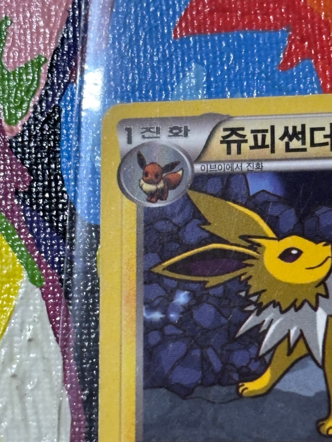 포켓몬스터 쥬피썬더bw4 포켓몬 카드 인테리어 소품 꾸미기용 포장용 상품이미지2