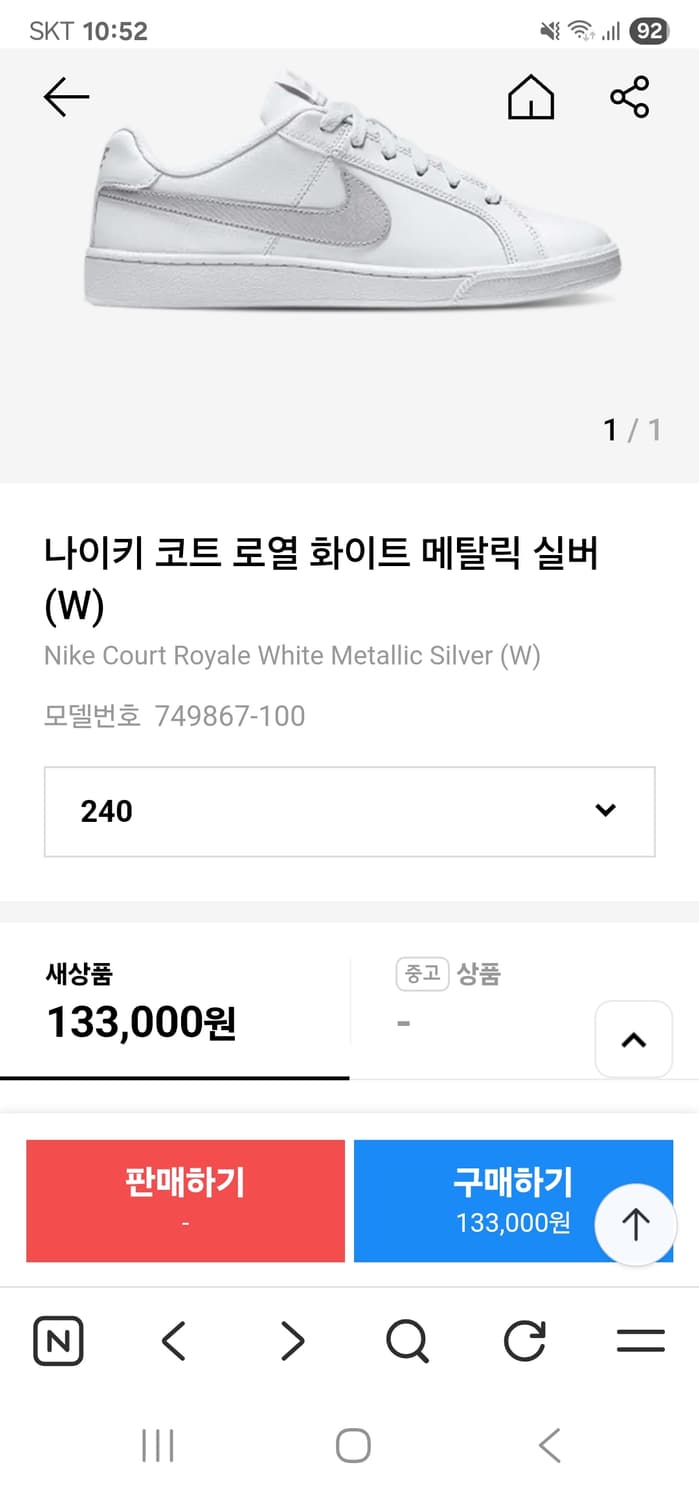 나이키 여성 코트로얄 스니커즈운동화 새거 상품이미지6