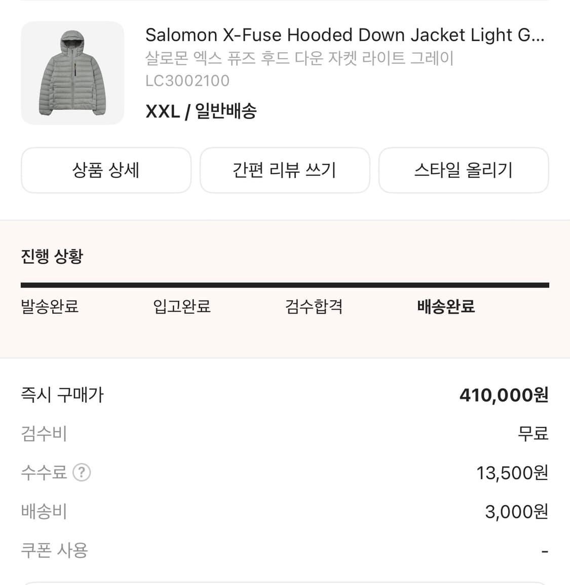 살로몬 엑스퓨즈 후디드 자켓 xxl 상품이미지1