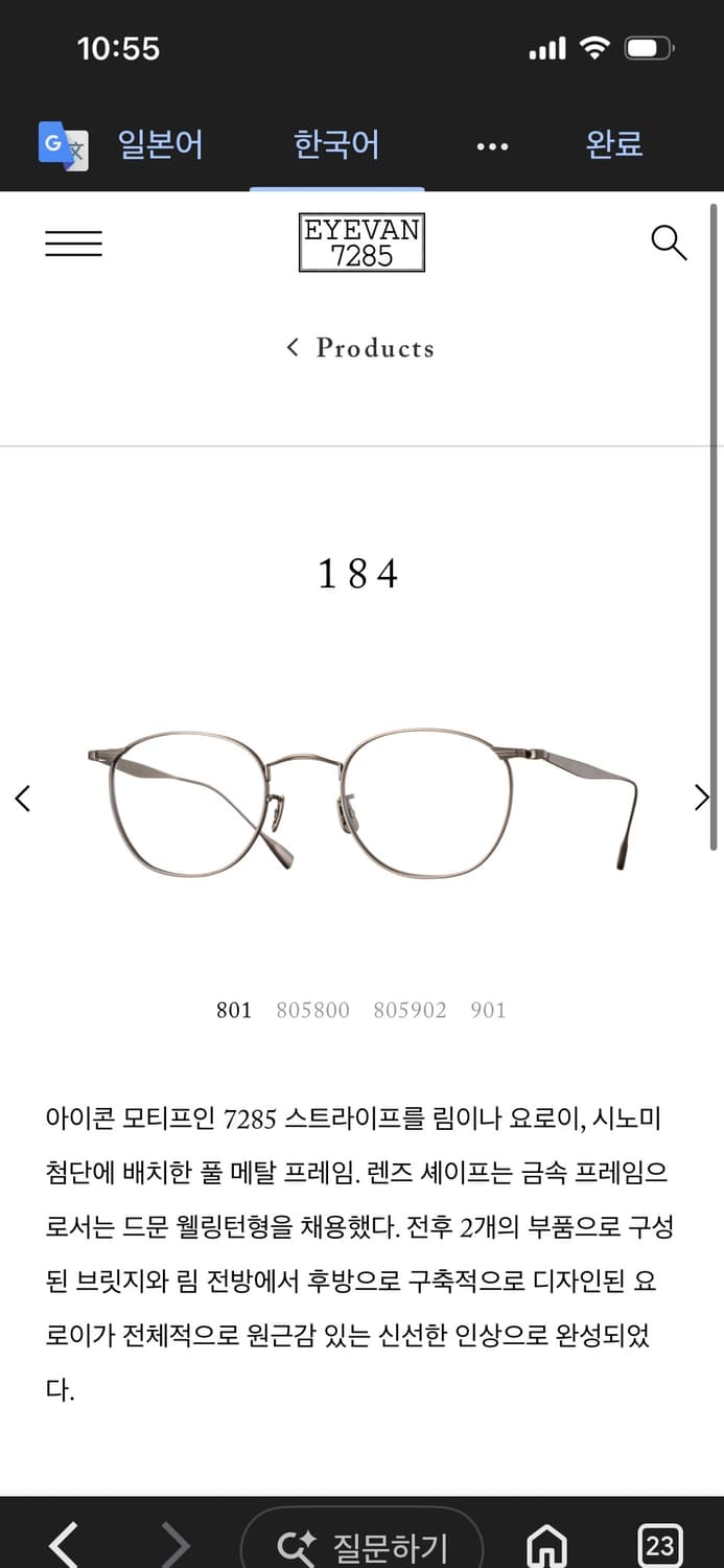 Eyevan 7285 아이반 184 실버 상품이미지9
