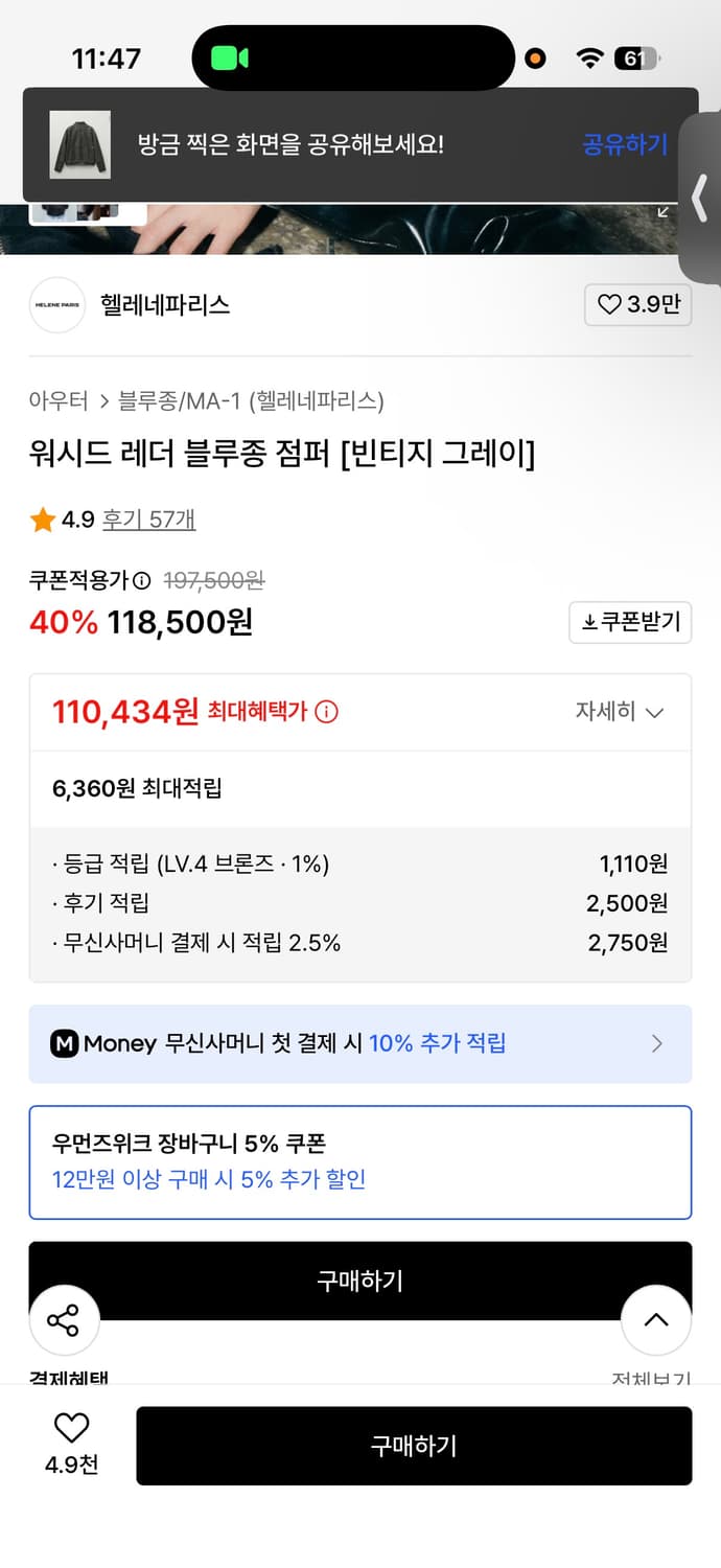 헬레네파리스 워시드 레더블루종 점퍼 상품이미지3