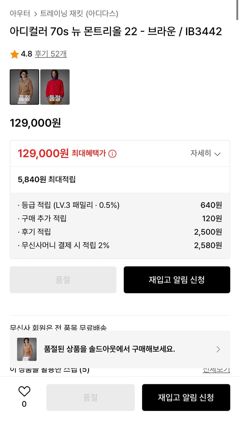 아디다스 져지 M 175cm 상품이미지7