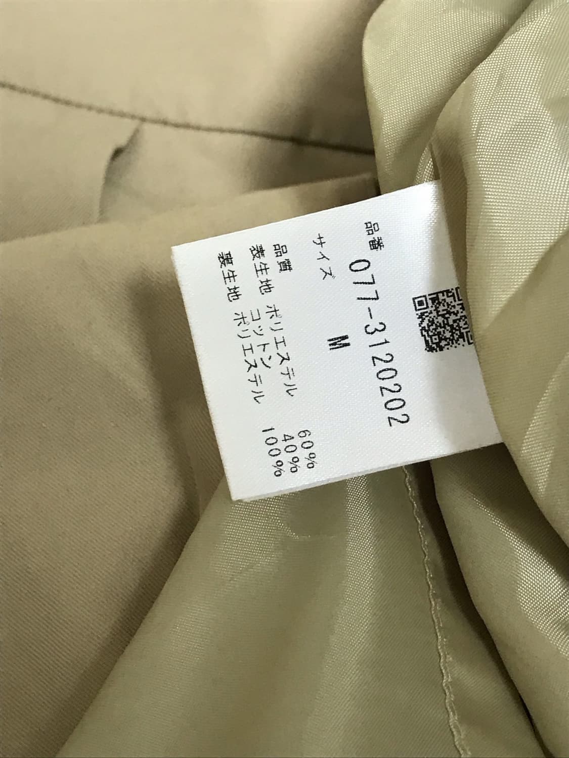 모리걸 베이지 플리츠 버튼 롱스커트 베이지  상품이미지3