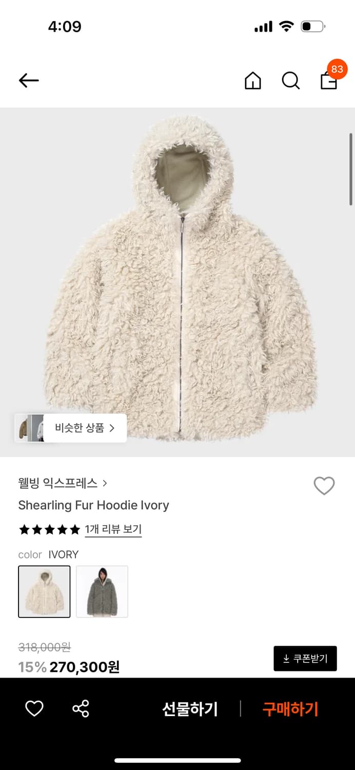 웰빙 익스프레스 시어링 후디 상품이미지6