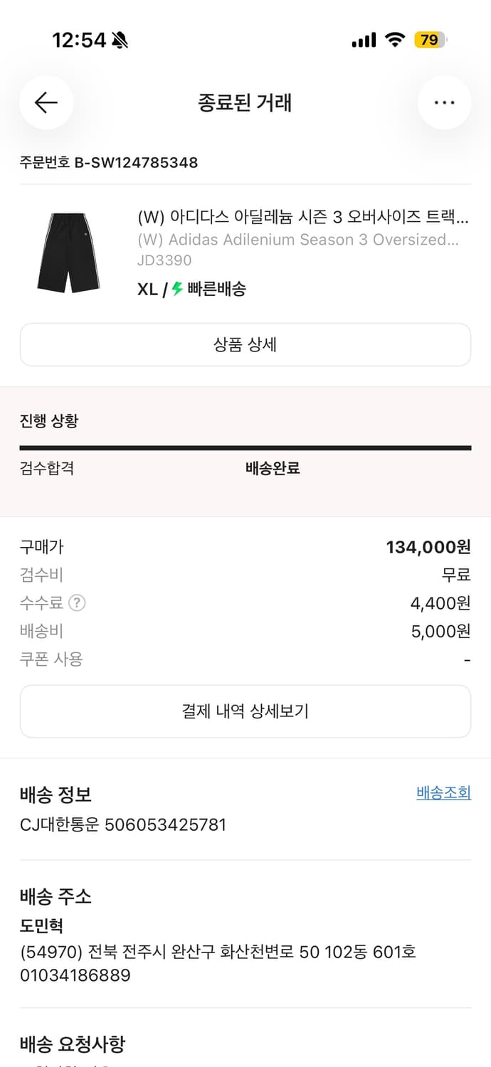 아디다스 아딜레니움 시즌3 트랙팬츠 xl 상품이미지2