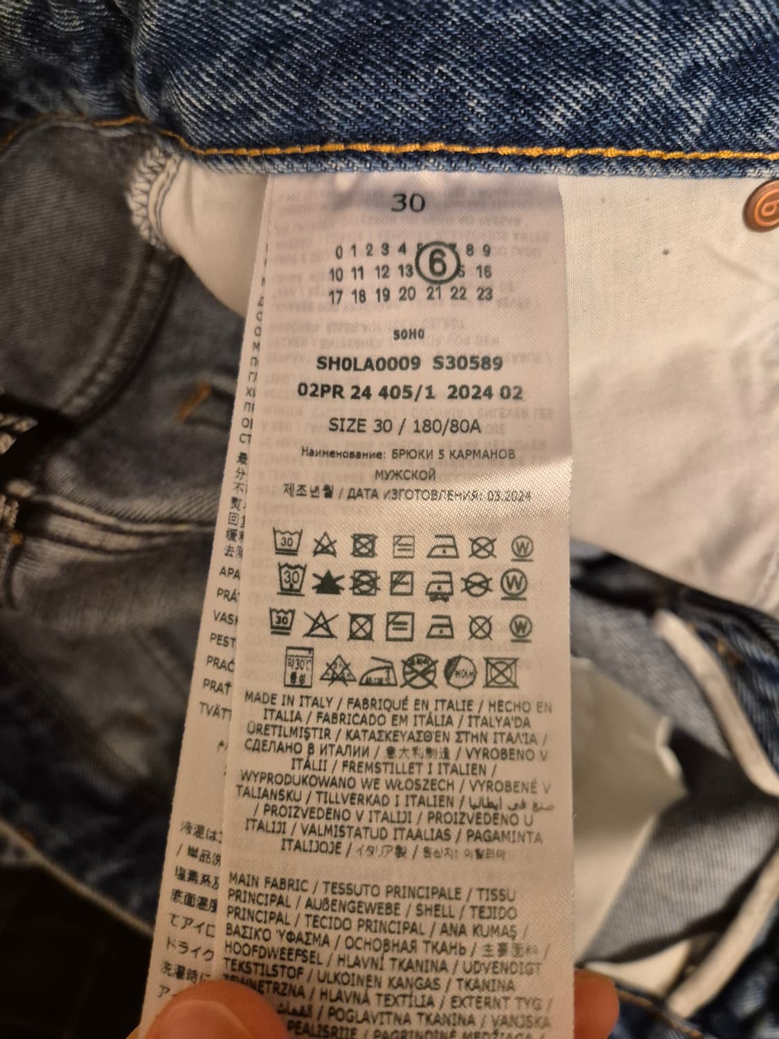 메종 마르지엘라 MM6 언밸런스 5포켓 데님 팬츠 30 상품이미지5