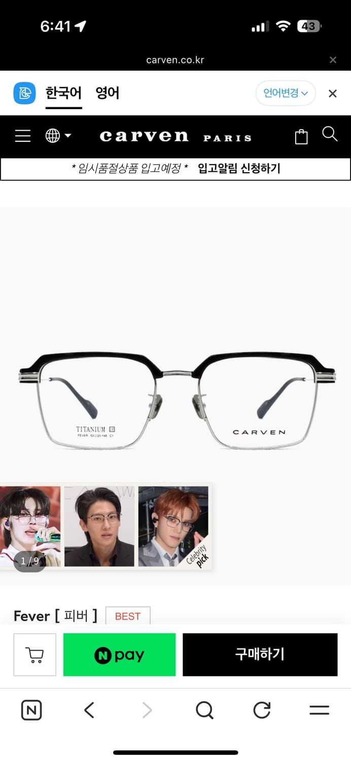 카르벤 티타늄 안경 FEVER 피버(블랙 실버) 상품이미지1