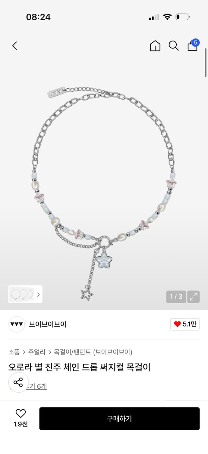 브이브이브이 오로라 별 진주 체인 드롭 써지컬 목걸이 상품이미지1