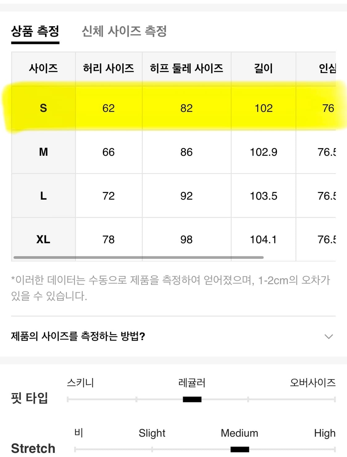 새상품) 랩 스커트 부츠컷 팬츠 S 그레이 상품이미지5