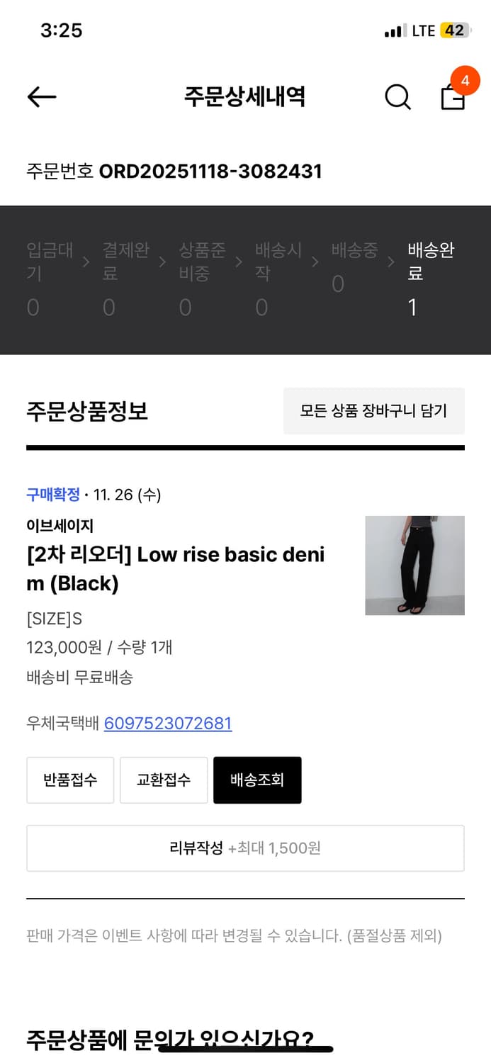 이브세이지 팬츠 블랙 상품이미지3