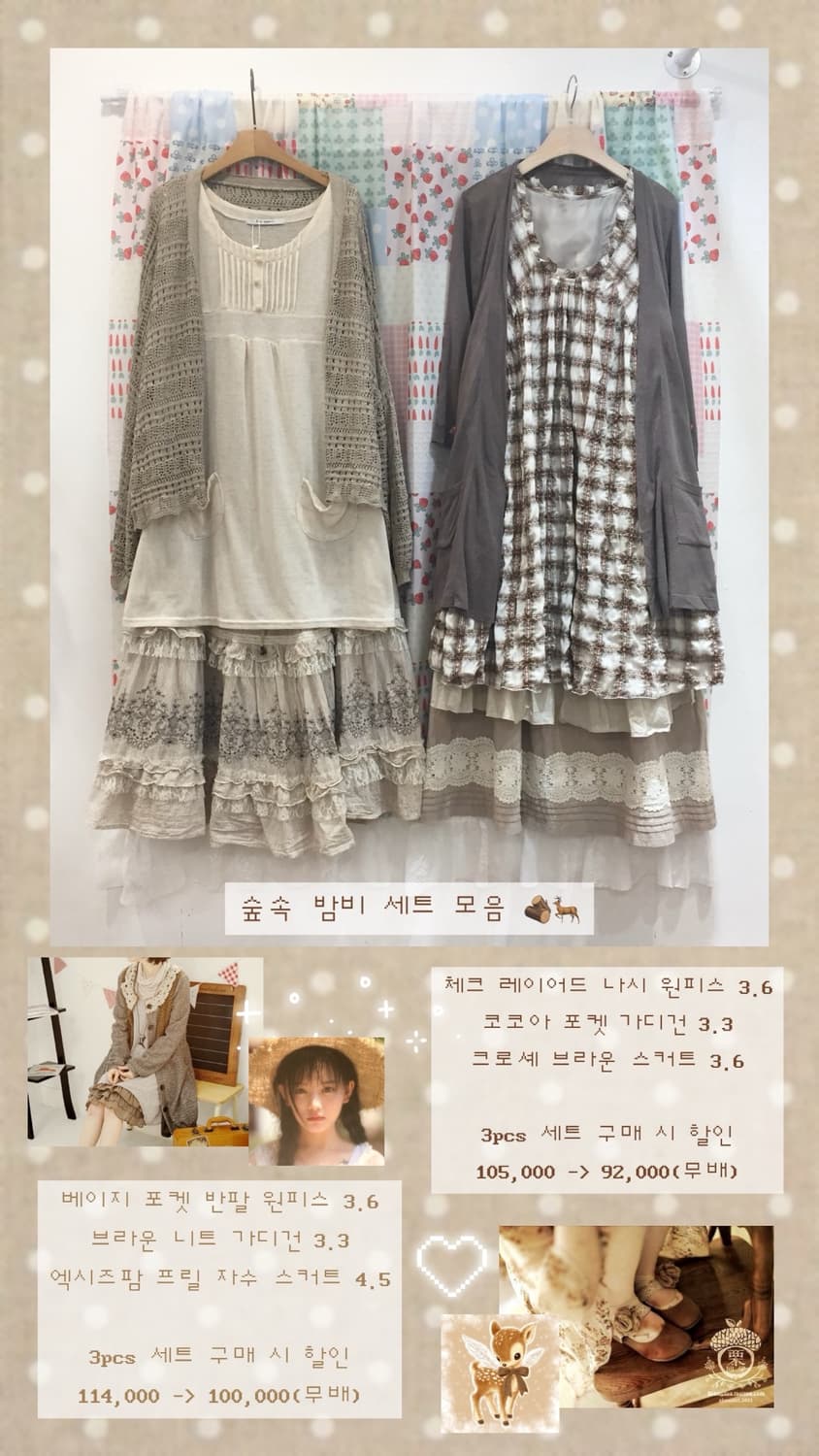 숲속 밤비 세트 🦌☁ 상품이미지2