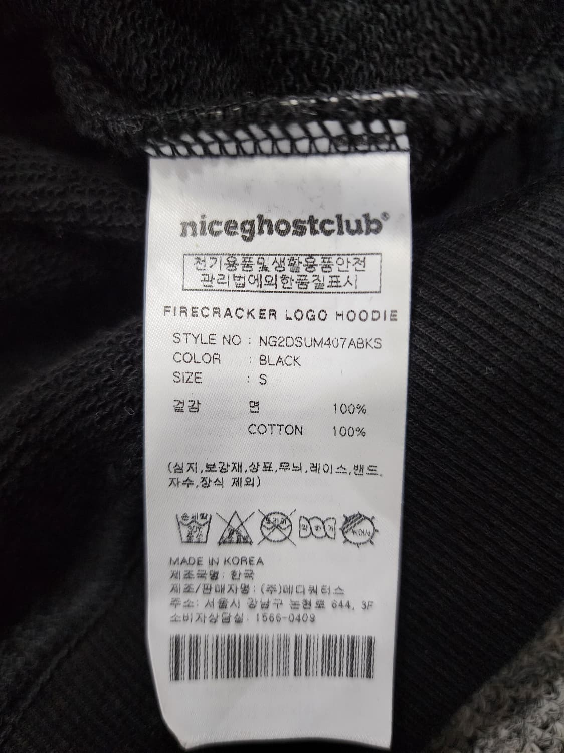 나이스고스트클럽 로고 오버핏 후드티 S 상품이미지6