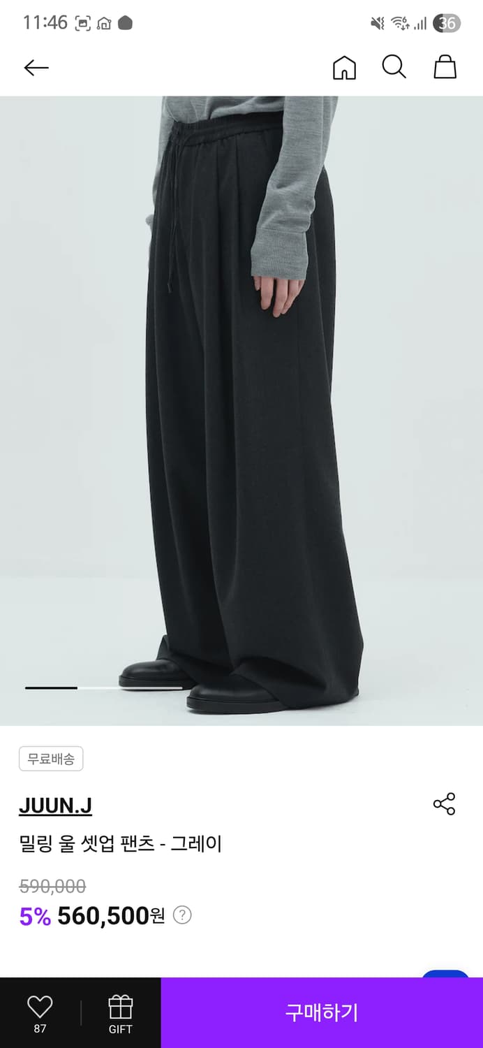 새상품) 준지25fw 밀링울 셋업팬츠 48사이즈 상품이미지2