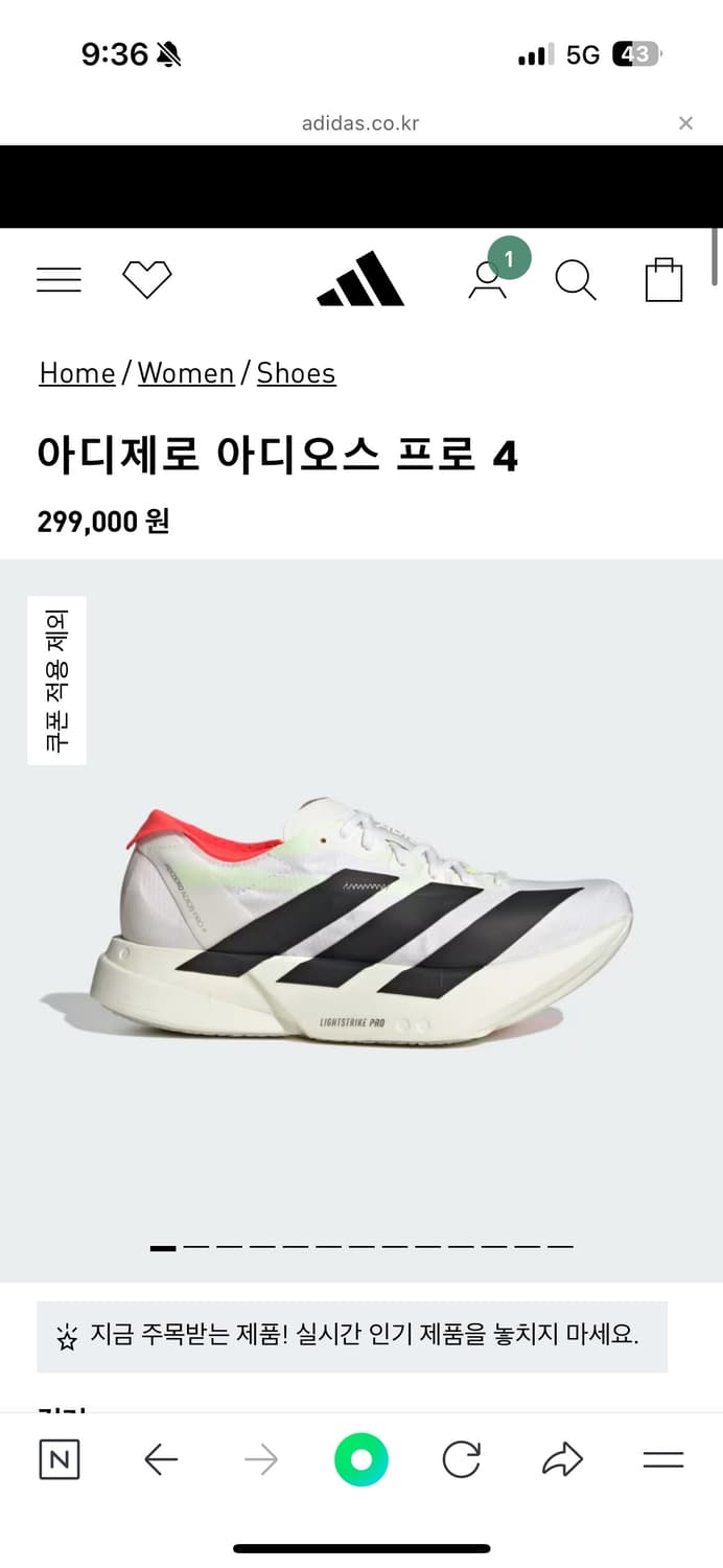 아디제로 아디오스 프로4 상품이미지1