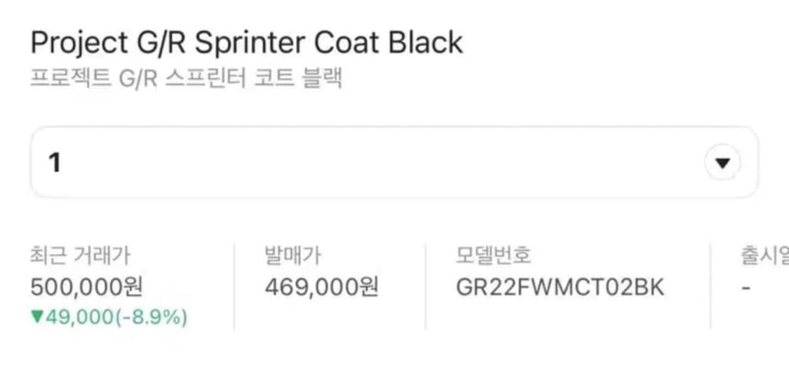 [1] 프로젝트gr 스프린트 코트 상품이미지2
