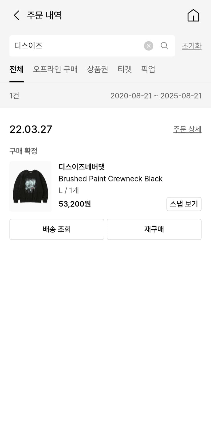 디스이즈네버댓 프린팅 크루넥 상품이미지4