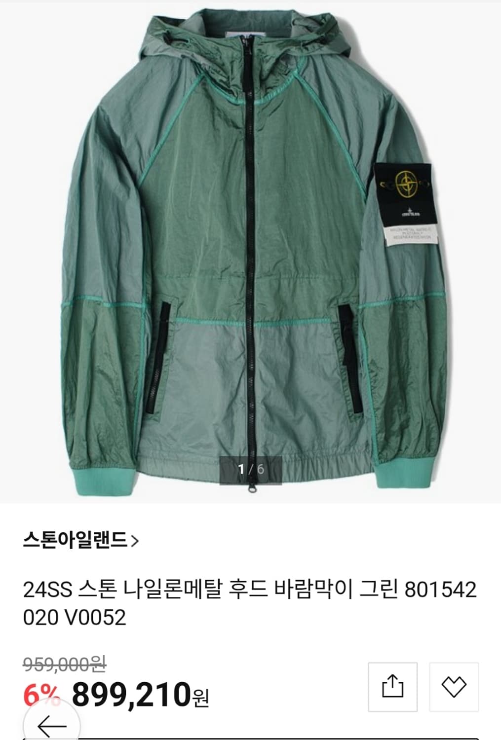 스톤아일랜드 24ss 나일론 메탈 후드 바람막이s(95-98) 상품이미지1