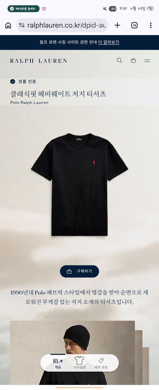 [XL] 폴로 랄프로렌 클래식핏 헤비웨이트 반팔 티셔츠 (블랙) 상품이미지1