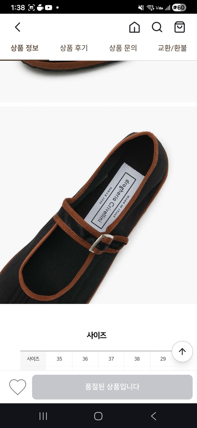 드로게리아 크리베리니 메리 제인 250 상품이미지2