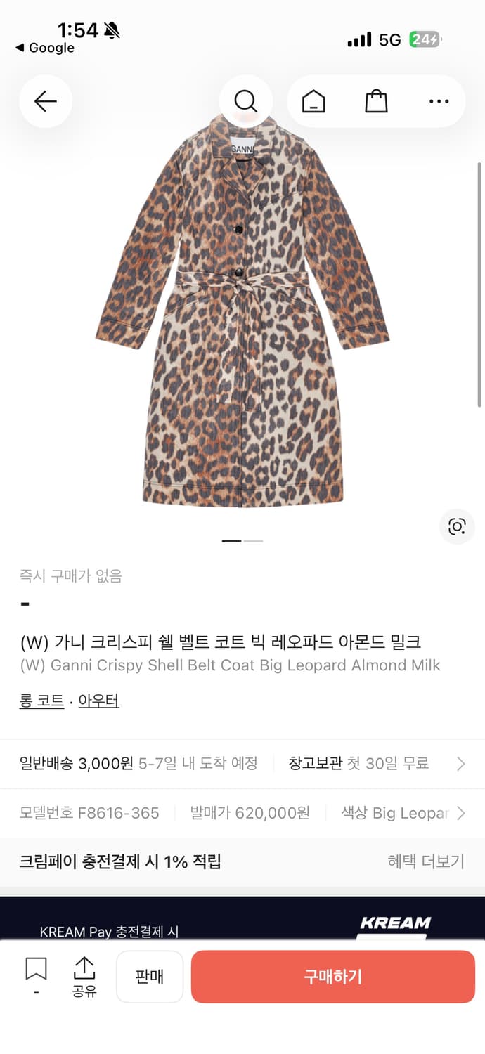 GANNI 레오파드 크리스피 쉘 코트 상품이미지2