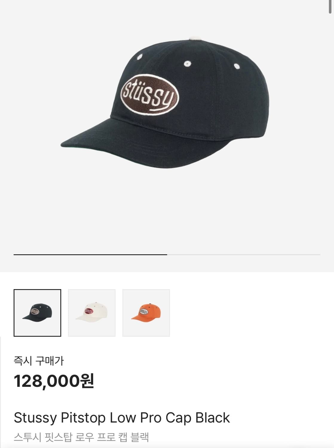 스투시 핏스탑 로우 프로 캡 블랙 상품이미지2