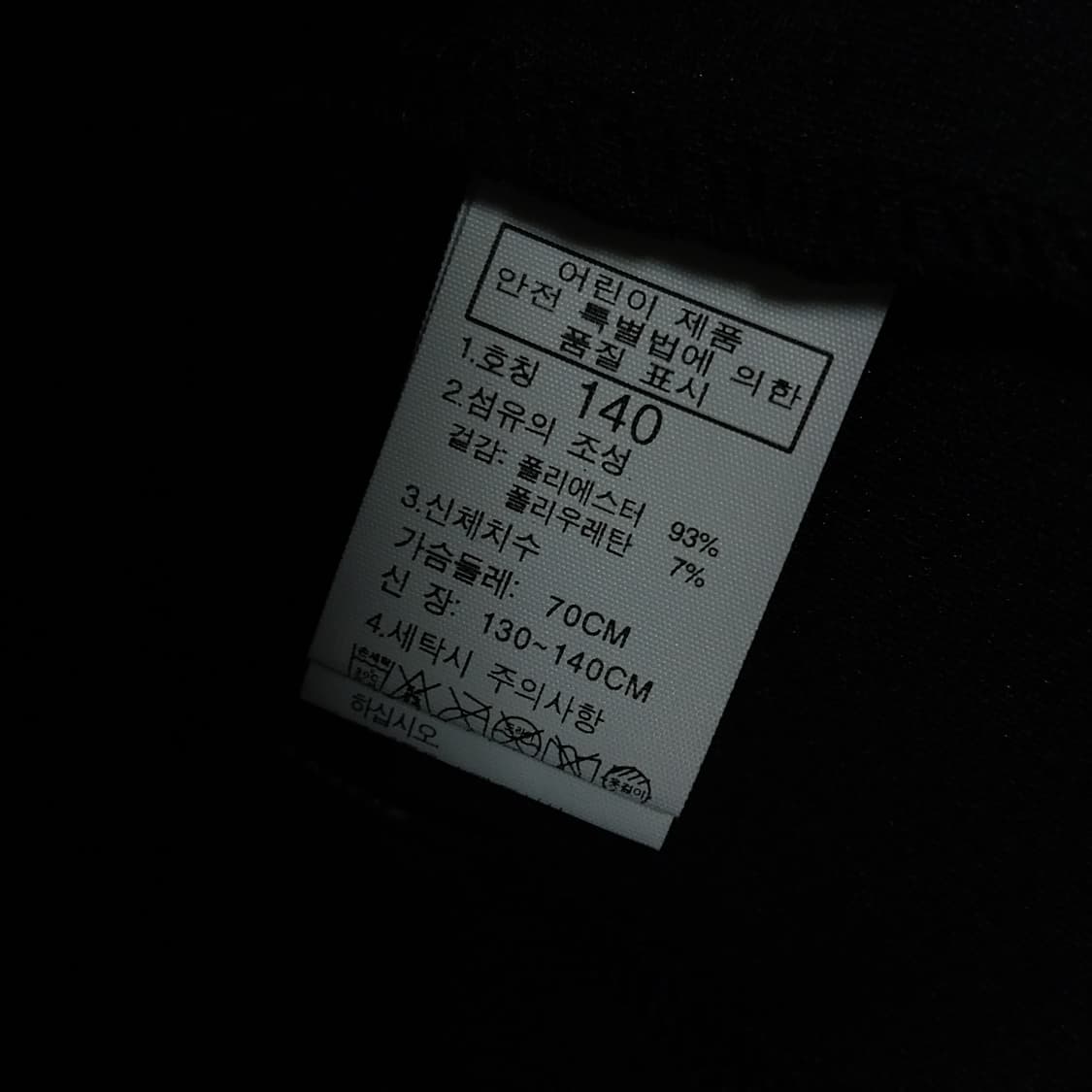 140 ) 노스페이스 키즈 트레이닝 자켓 상품이미지5