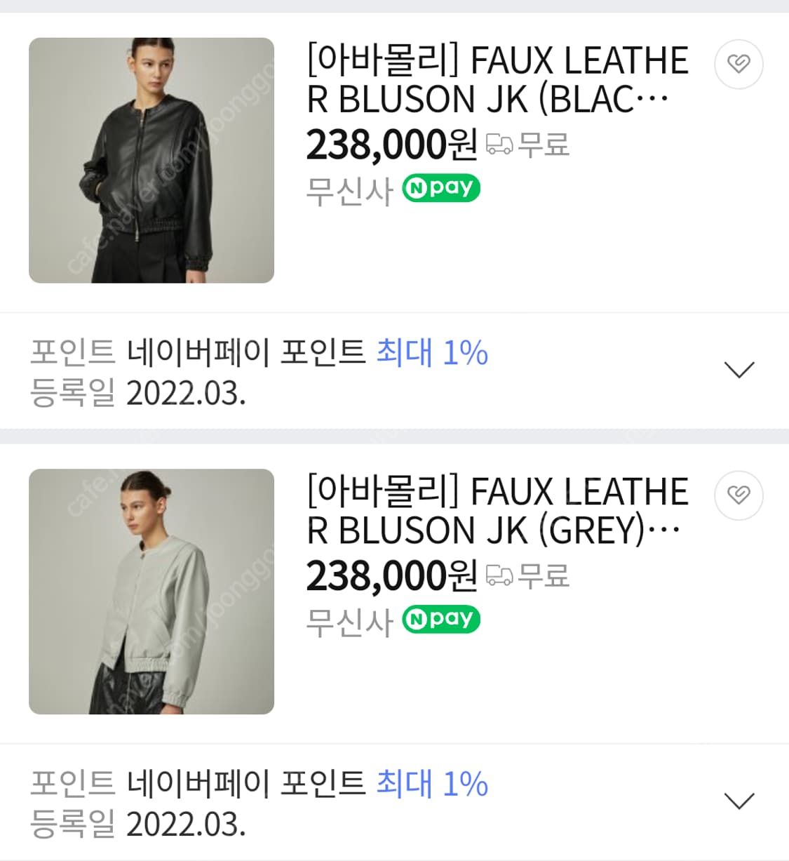 아바몰리 2022 블루종 점퍼 *하자* 상품이미지5