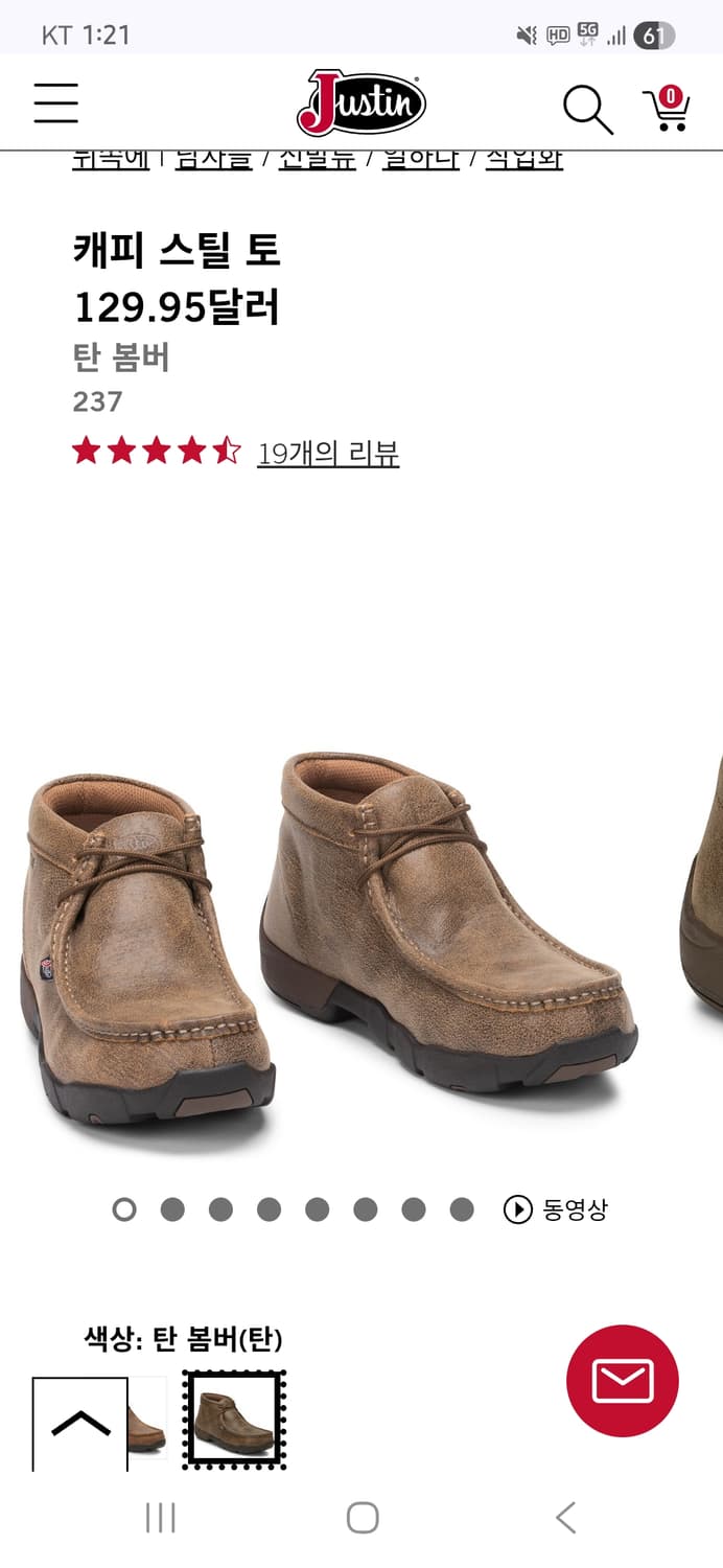 저스틴부츠 캐피 워크화 (Justin Boots Cappie) 상품이미지8