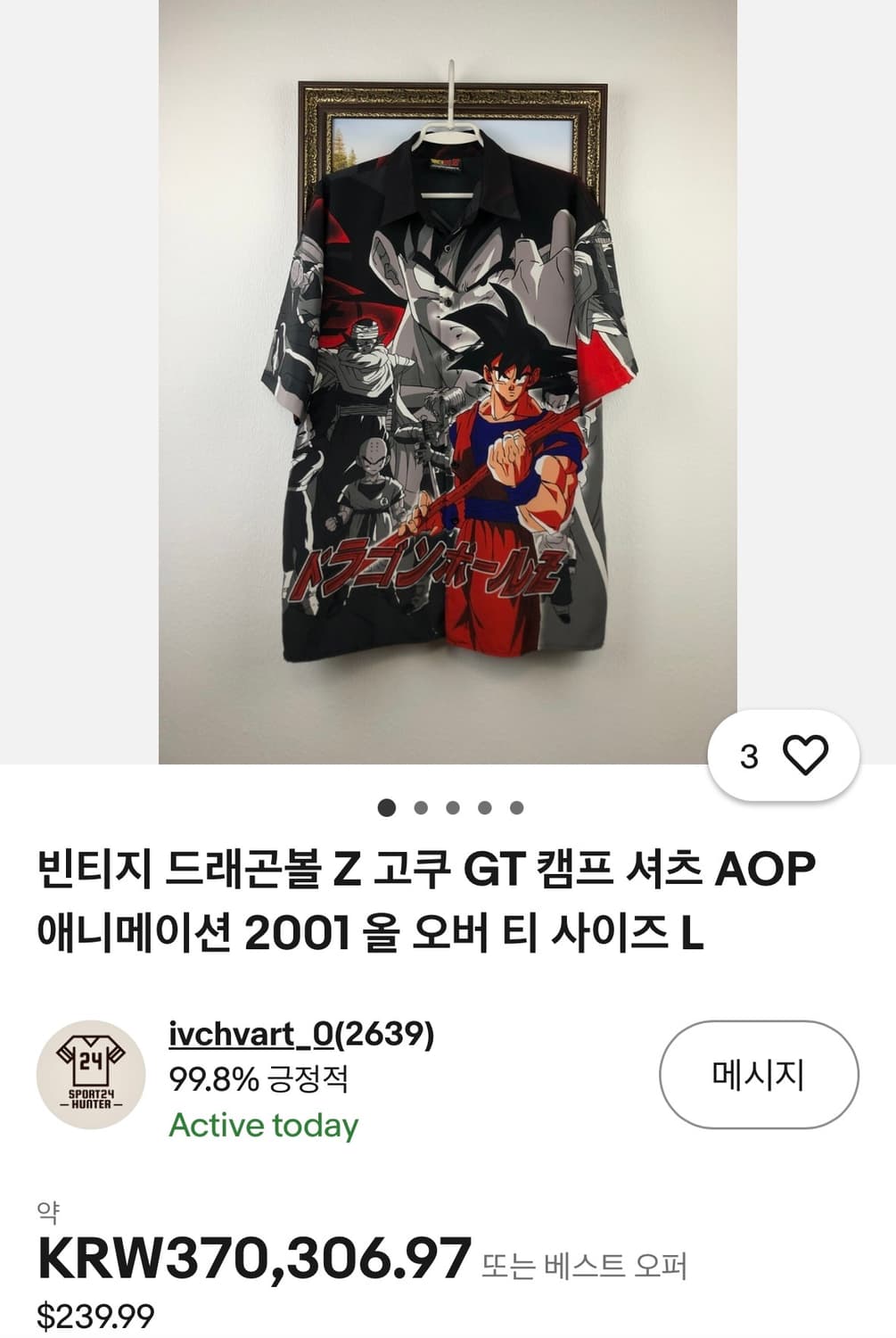 2001 빈티지 드레곤볼Z 반팔 셔츠 상품이미지6