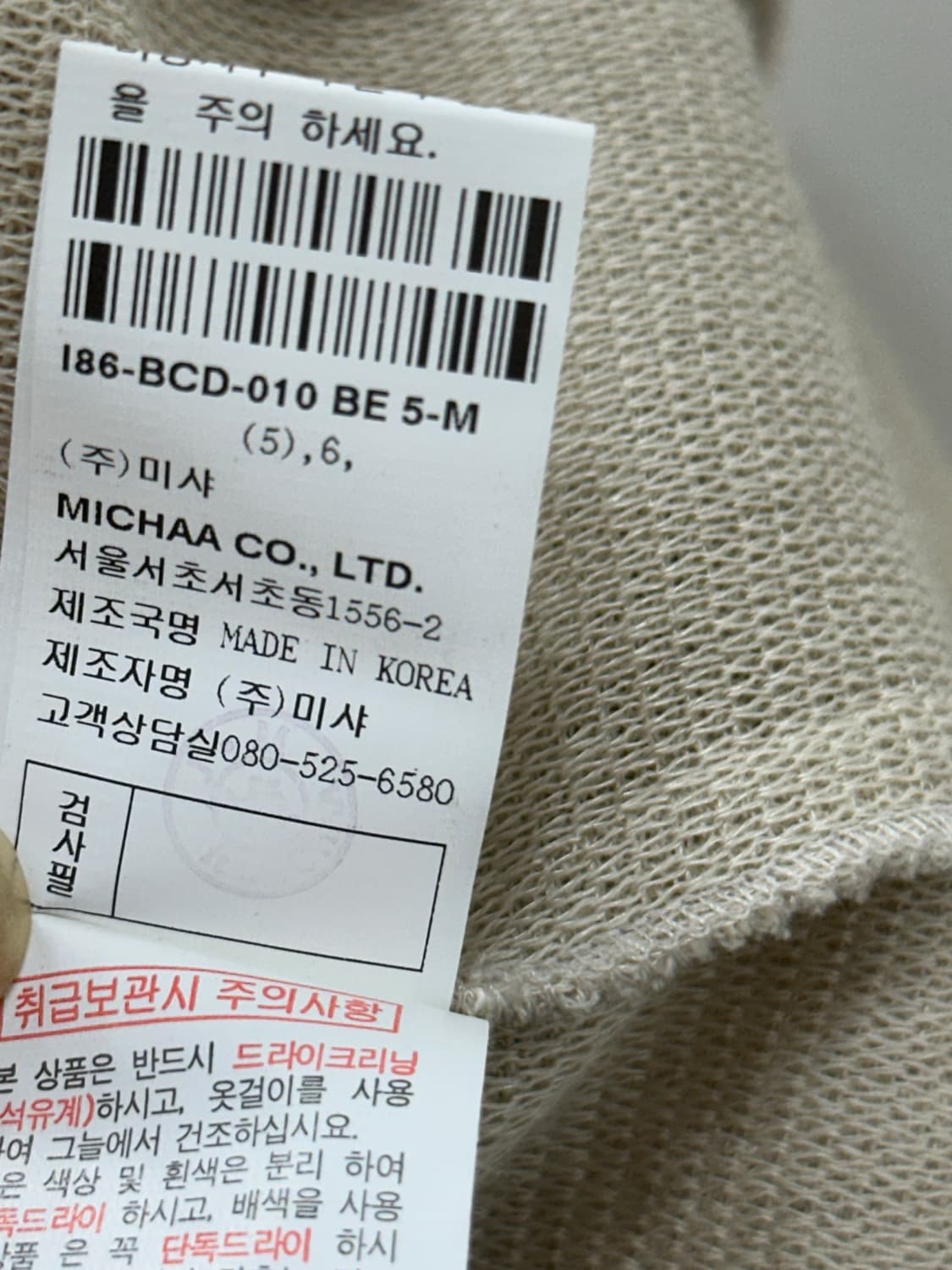 잇미샤 베스트 상품이미지9