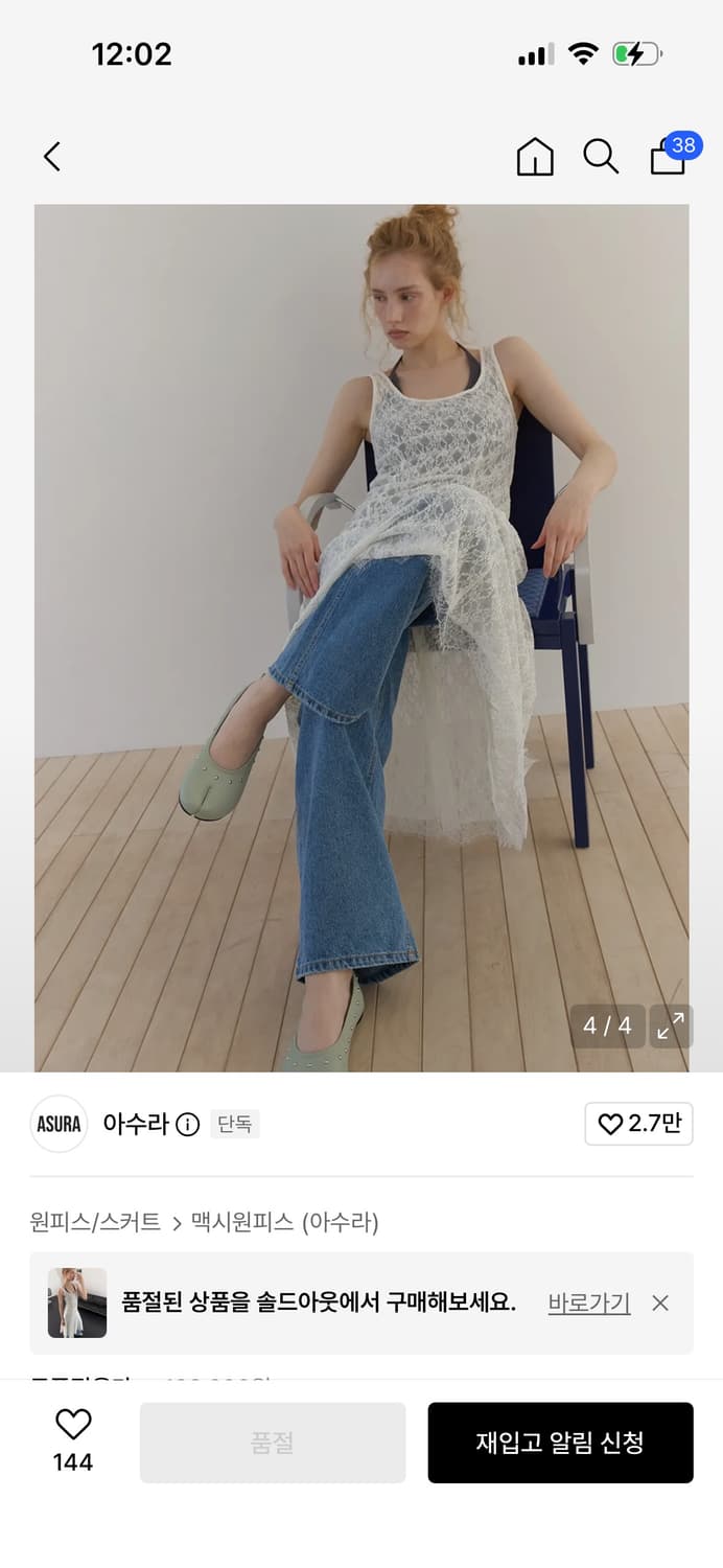 아수라 레이스 레이어드 원피스 / 정가 129,000 상품이미지4