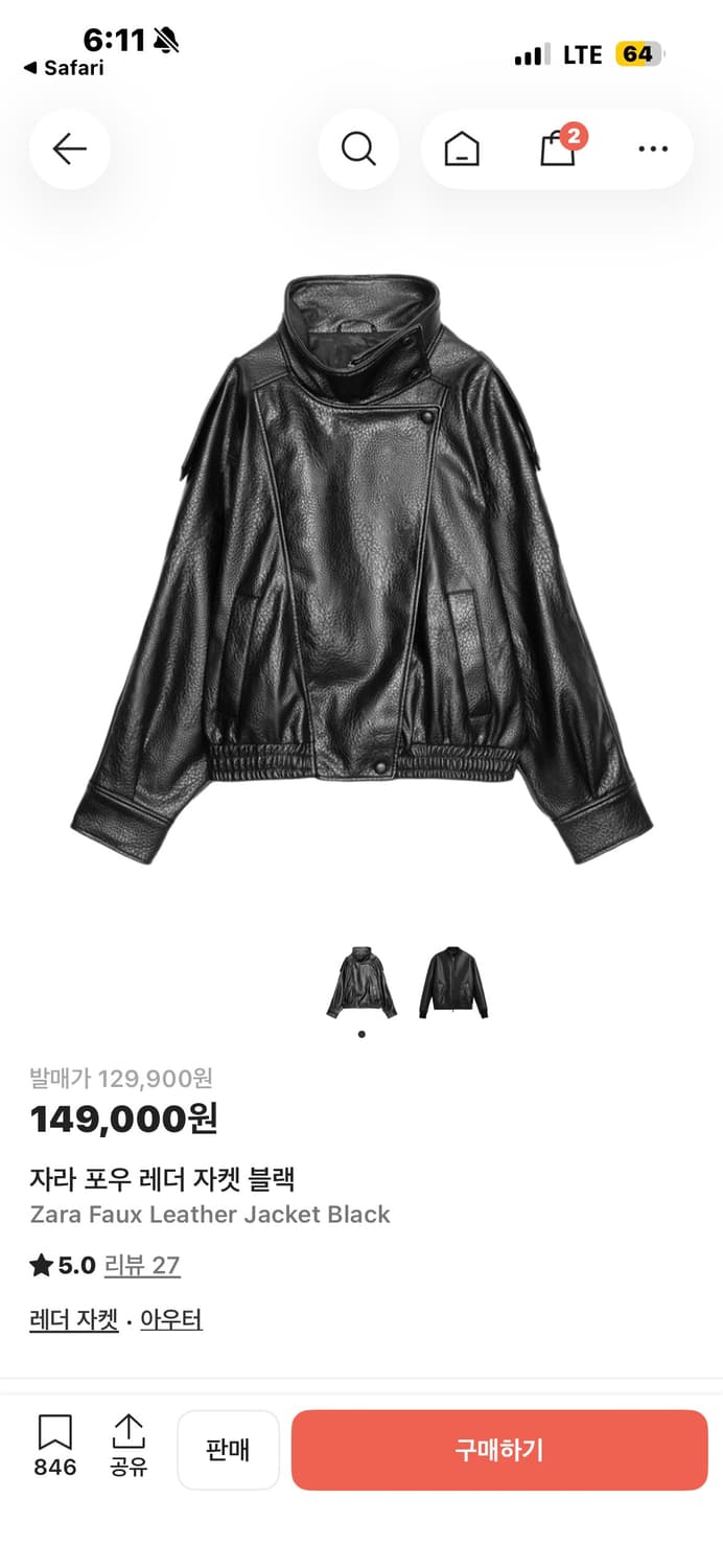 자라 25fw 페이크레더자켓 S 상품이미지1