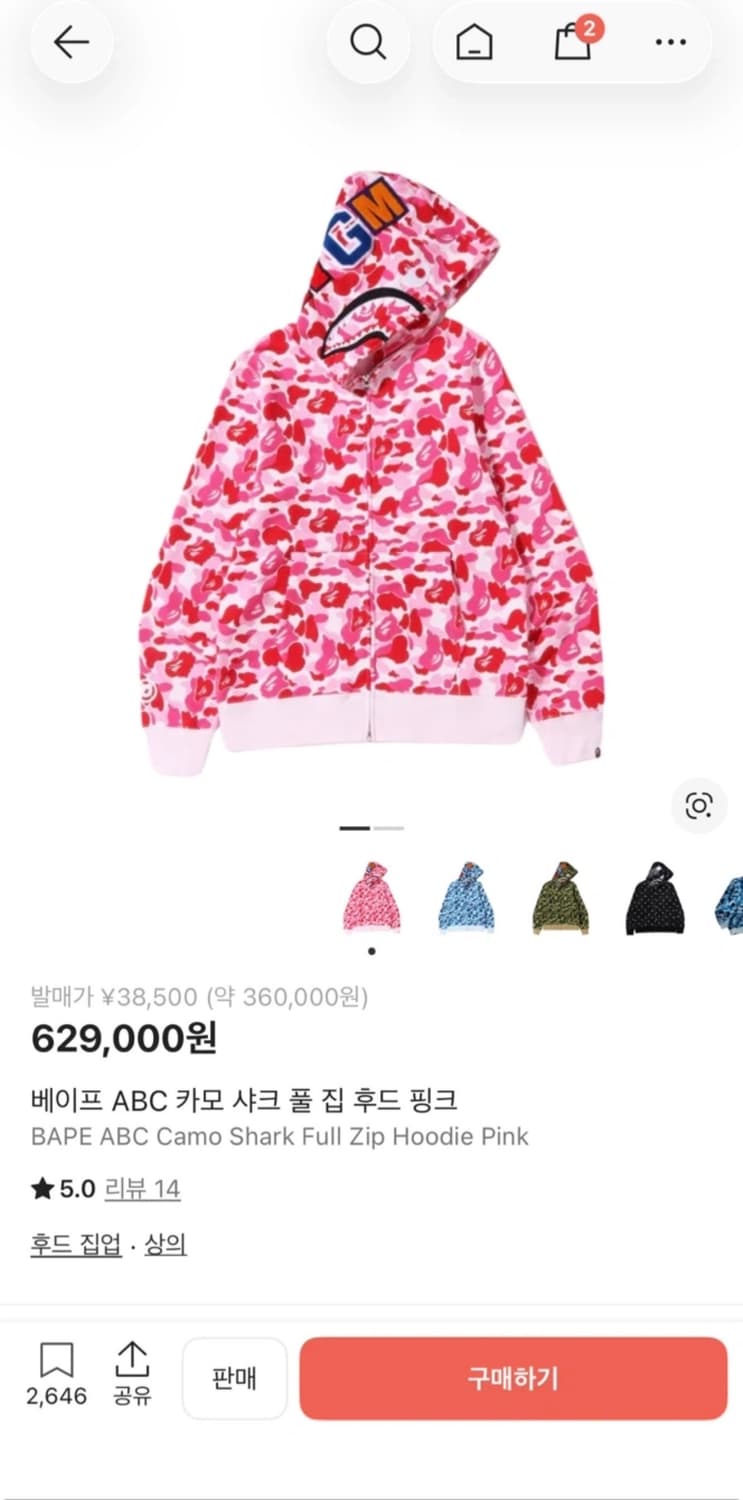 베이프 ABC 카모 샤크 후드집업 핑크 싸게 팝니다 상품이미지1