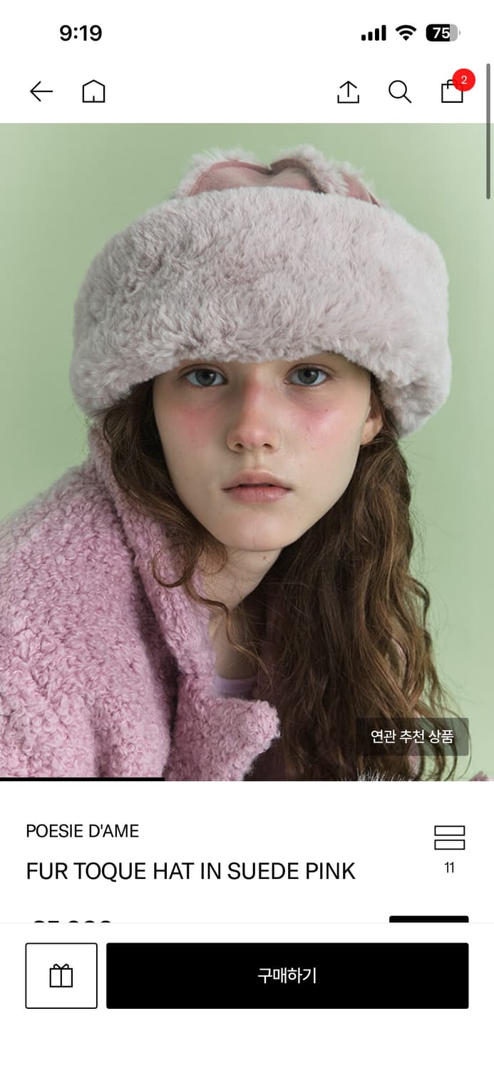 포에지담 FUR TOQUE HAT IN SUEDE PINK 상품이미지1