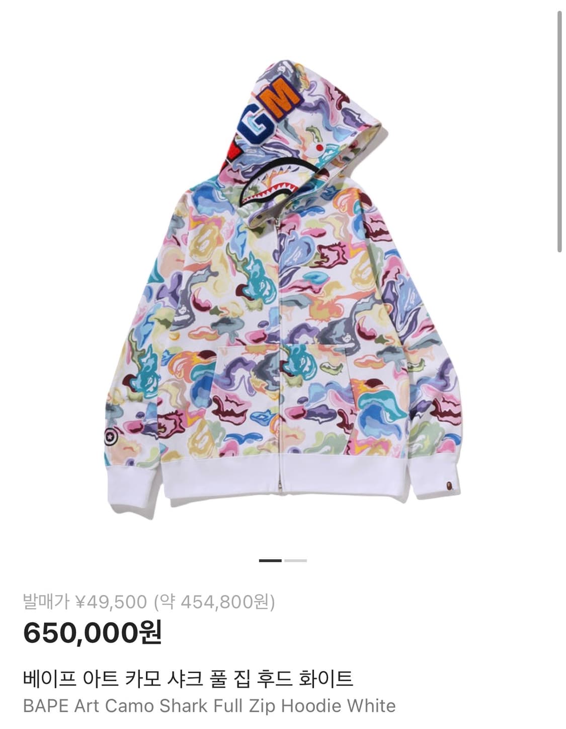 베이프 아트 카모 샤크후드 XXL 상품이미지1