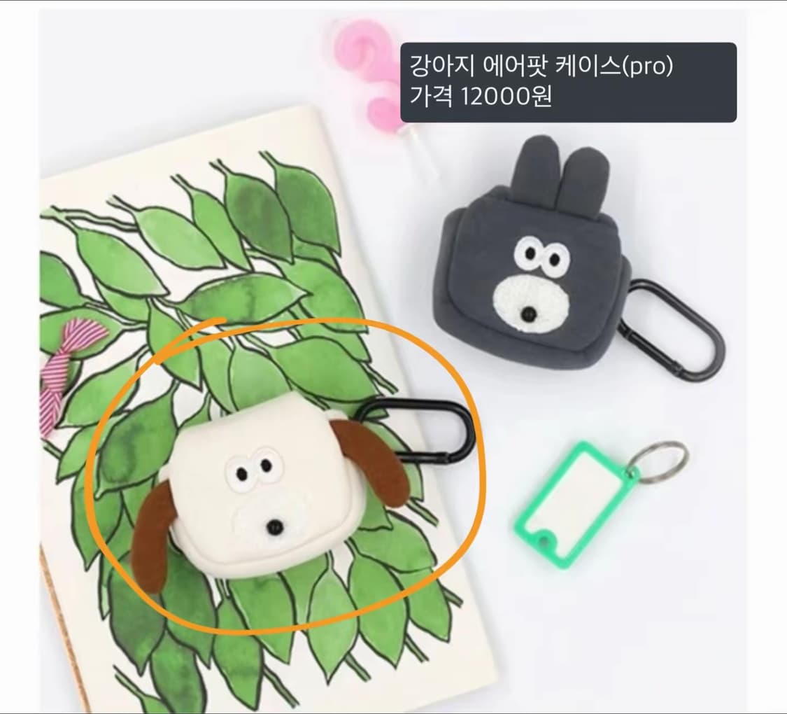 에어팟 프로 케이스 (강아지) 상품이미지1