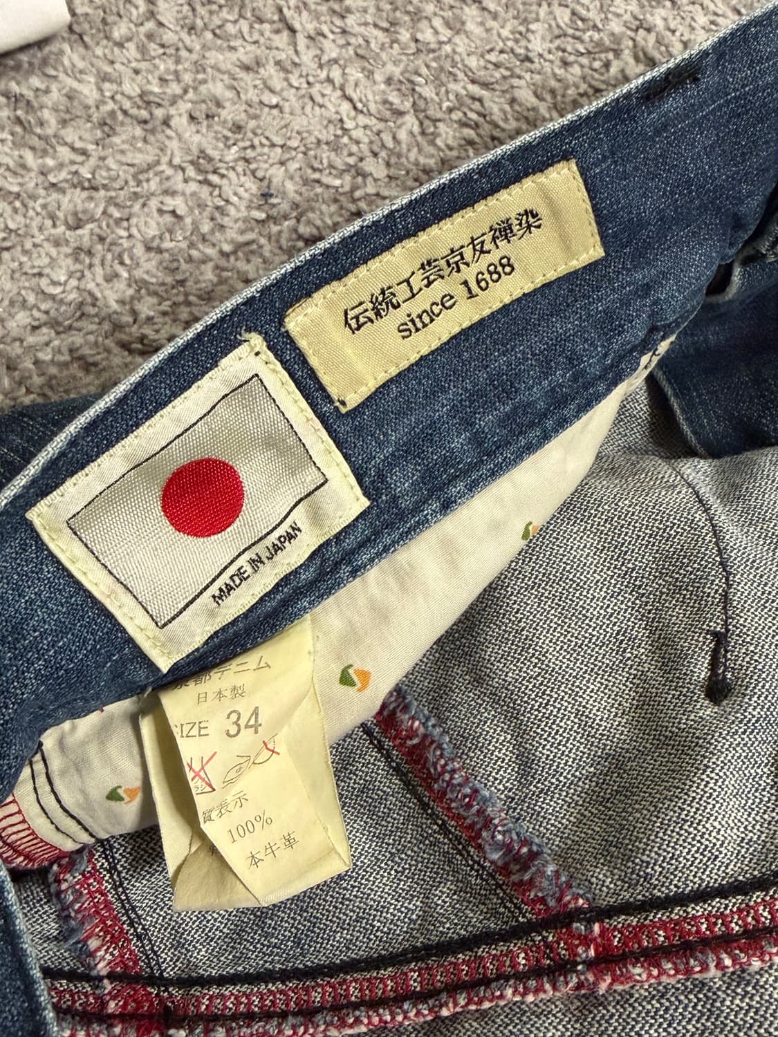 교토 데님 / 京都デニム 상품이미지10