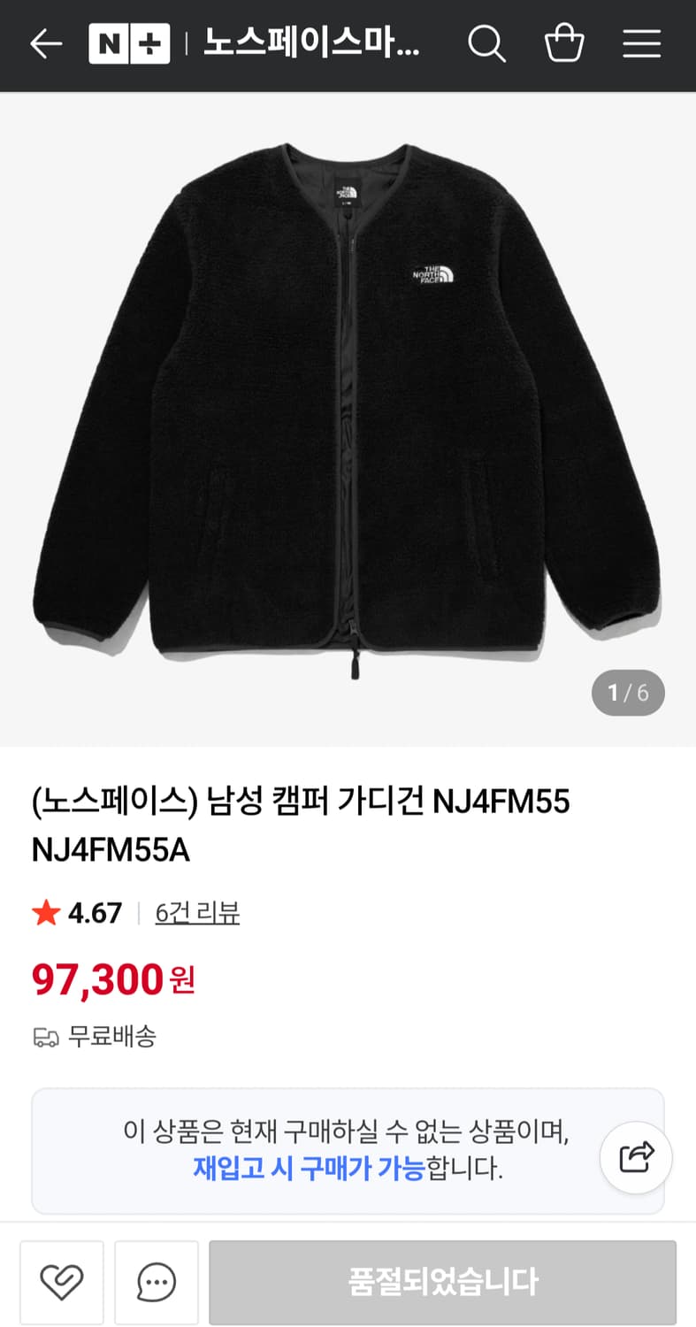 노스페이스 캠퍼 후리스 가디건 상품이미지7