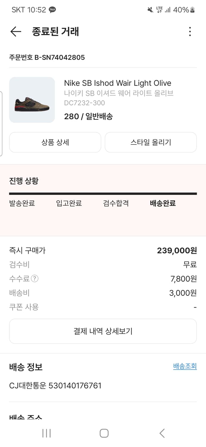 나이키 SB 이셔드 웨어 라이트 올리브 상품이미지2