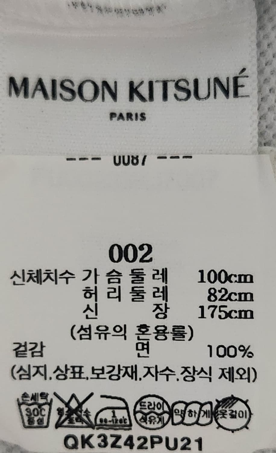 메종키츠네 폭스헤드 화이트 반팔 폴로티 M 23SS 상품이미지4