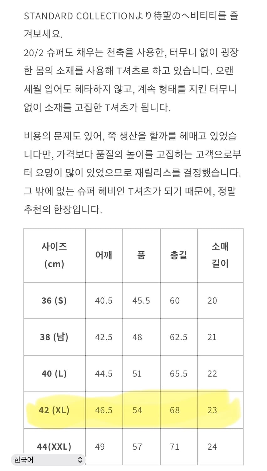 제라도 AB94230 새상품 헤비 반팔 42(XL) 네이비, 바닐라 상품이미지3