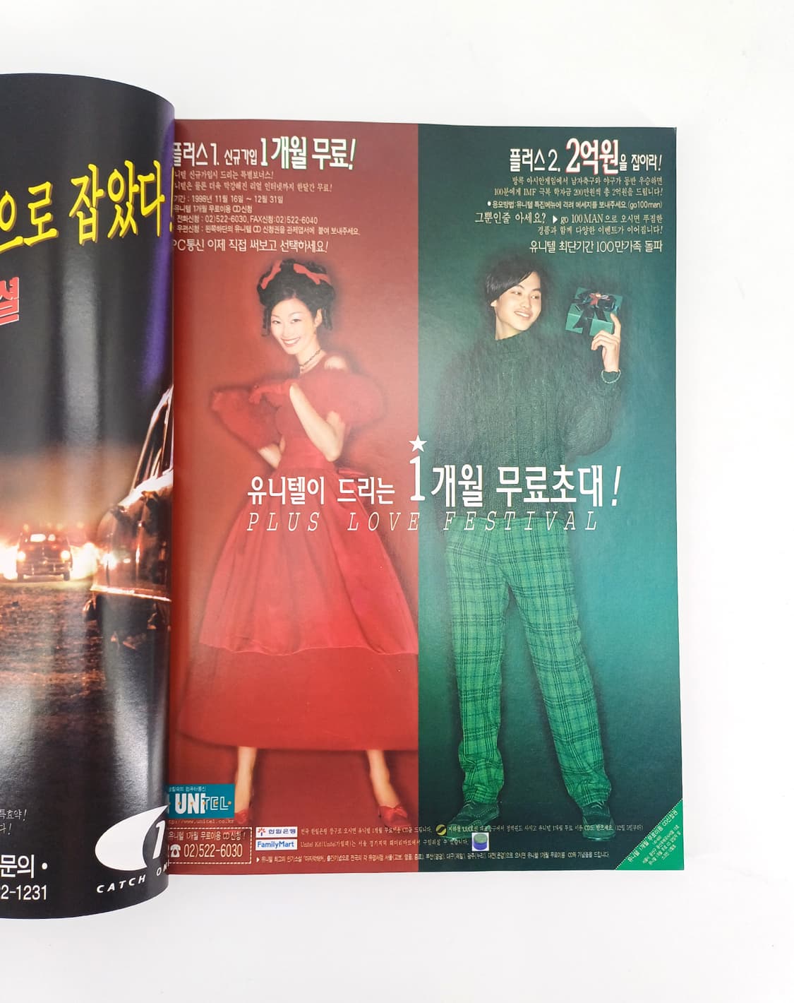 98년 스크린 이정재 정우성 영화 잡지 (1999년 12월호) 상품이미지9