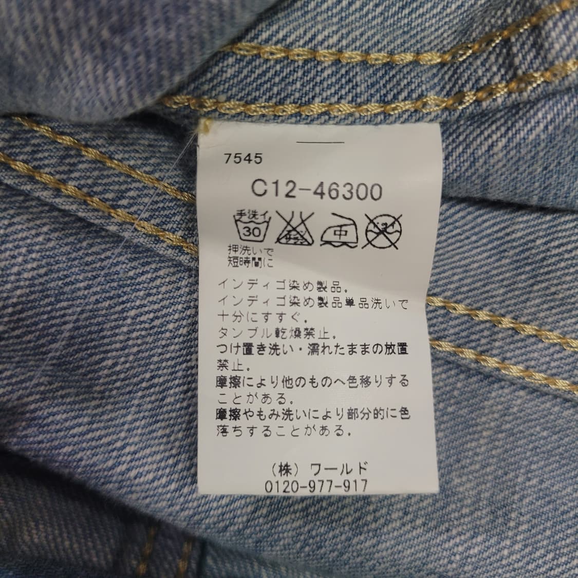 Lee 리 재팬 트러커 빈티지 데님자켓 청자켓 상품이미지6