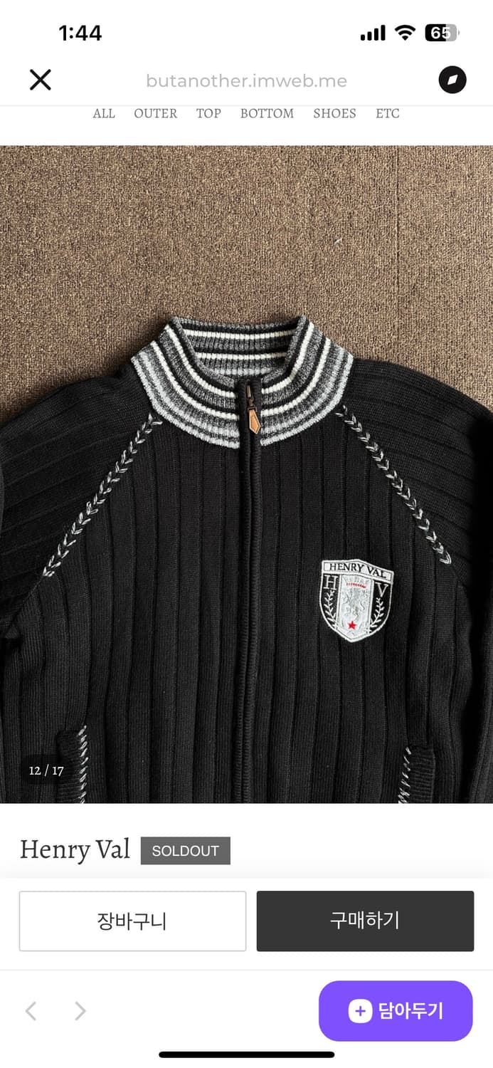 Henry Val 니트 집업 상품이미지7