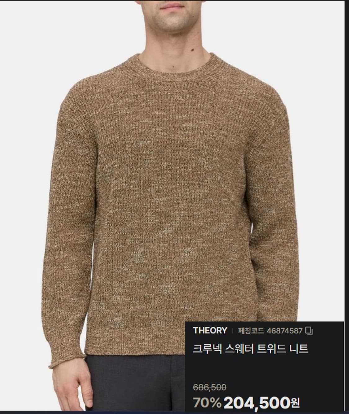 띠어리 크루넥 트위드 알파카 니트  상품이미지7