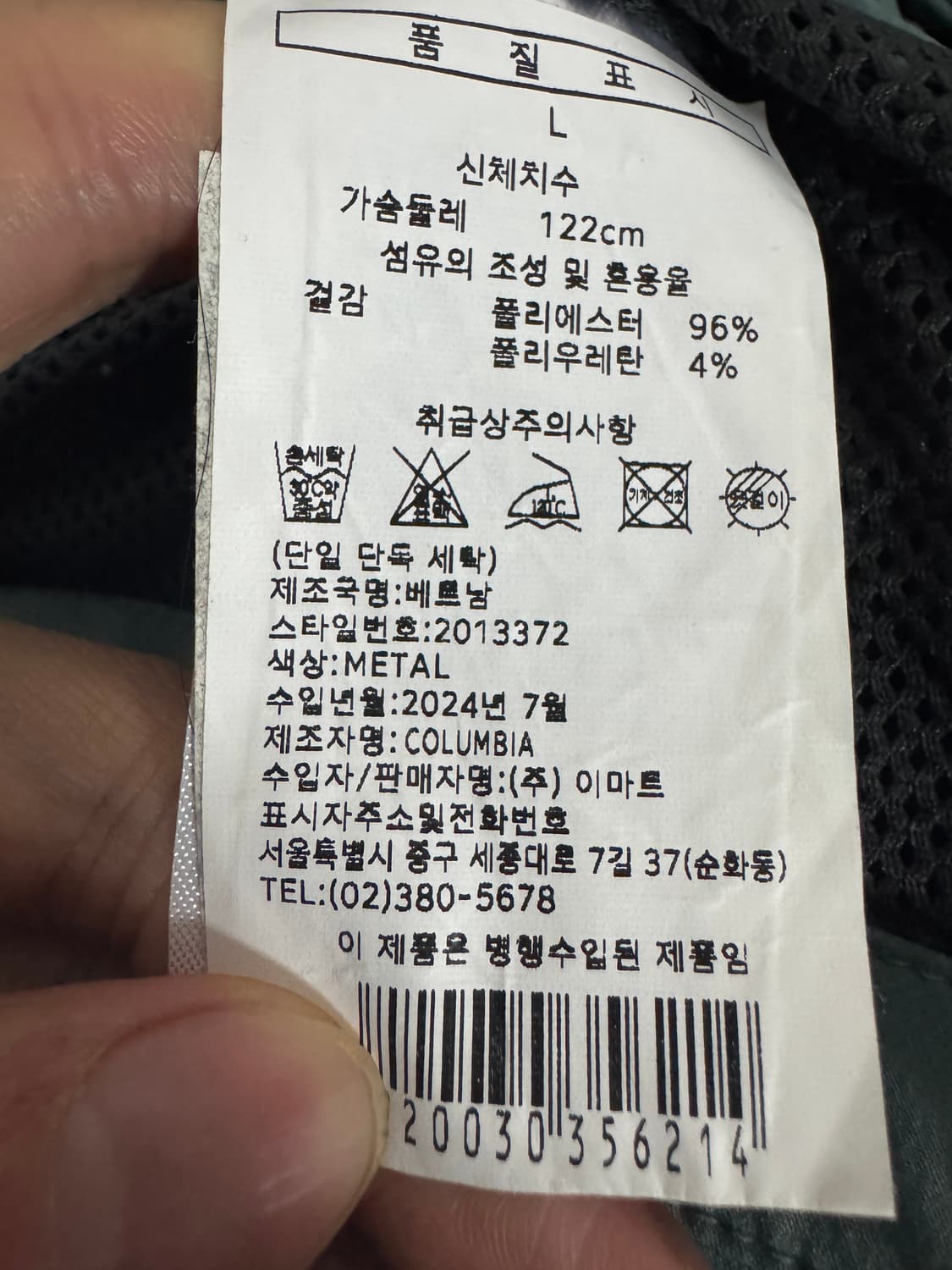 컬럼비아 24시즌 최신 기능성 셔츠 자켓 L 상품이미지4