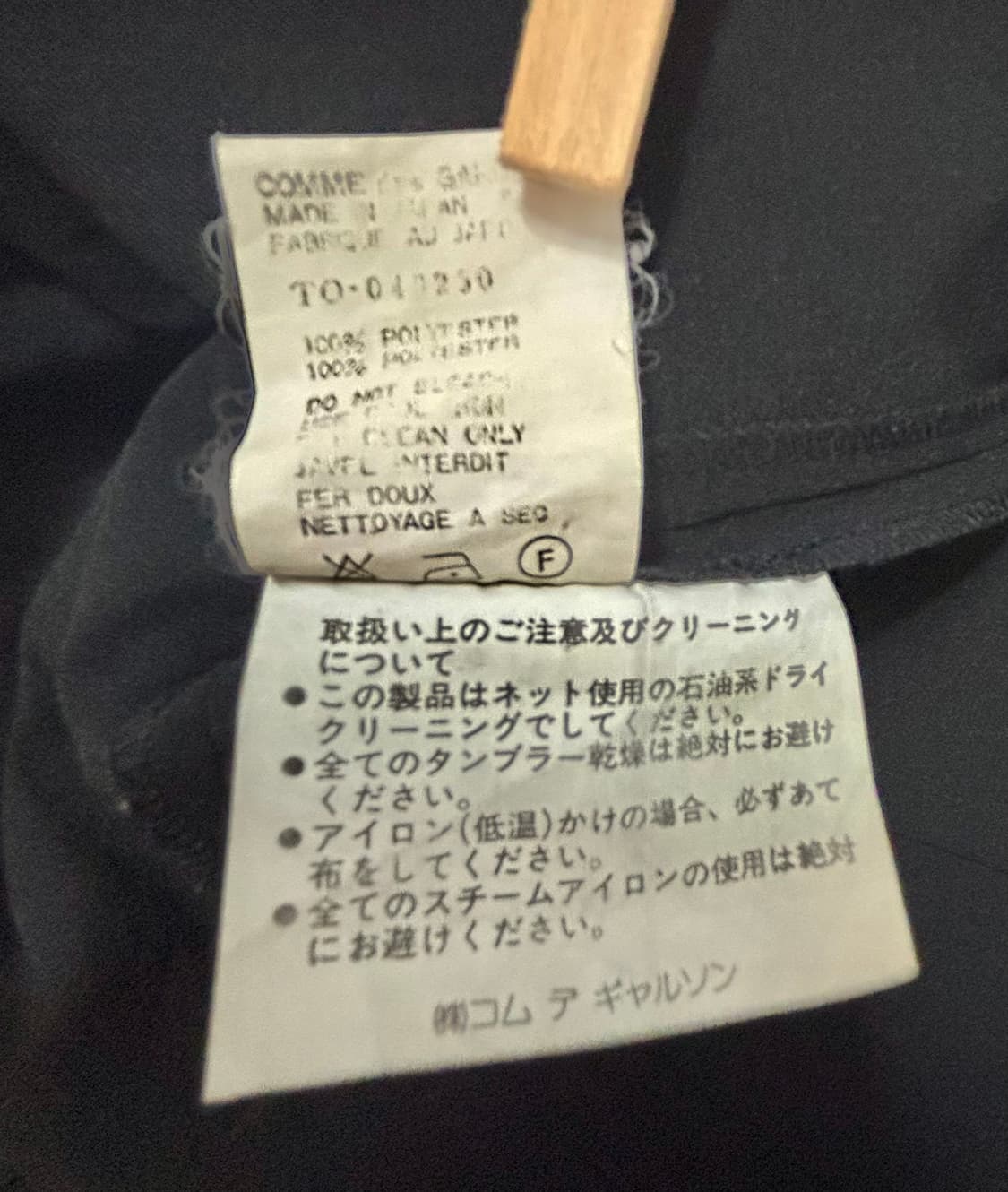tricot Comme des Garcons 유니크 아카이브 롱원피스 상품이미지9