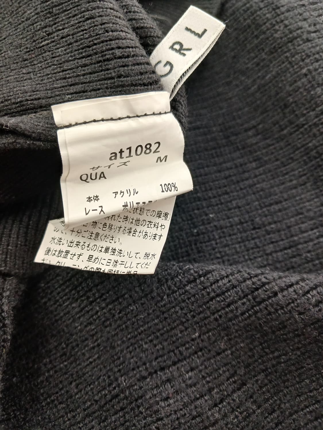 GRL 레이스숄더 니트 상품이미지4